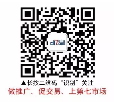 做推廣，促交易，上第七市場