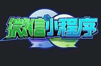第七城小程序詳解，如何抓住營銷新風口?