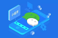 你抓住微信小程序在2018年帶來的風(fēng)口了嗎？